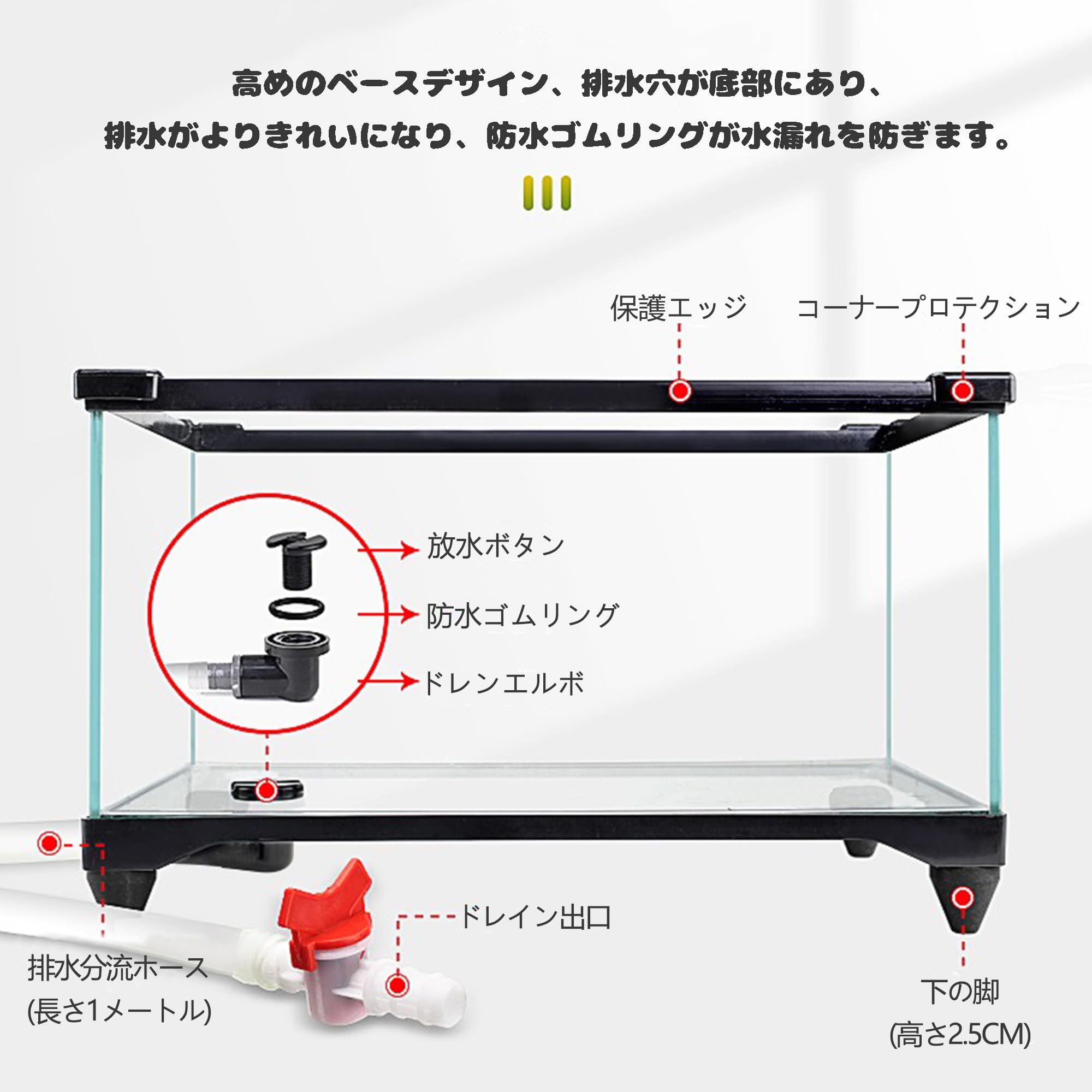 ガラス水槽 排水口付き ガラス水槽 排水口付き